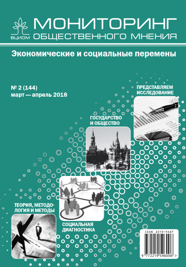 					Показать № 2 (2018): Российская социология религии: религия общества
				